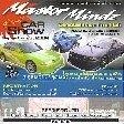 Mastor Mindz Auto Club 4th Annual Car/Truck/Bike Show